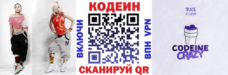 Купить где  Нижнекамск  Кодеиновый сироп Lean Purple Drank 