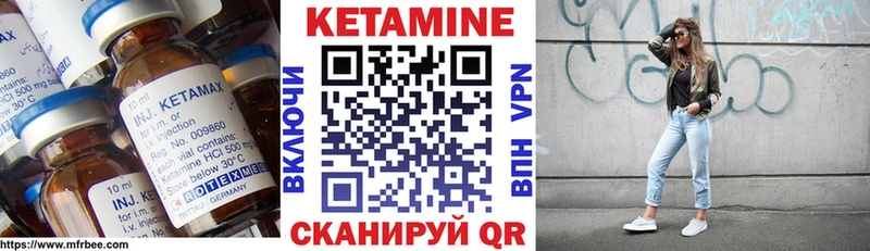 Кетамин VHQ  Купить  Нижнекамск 